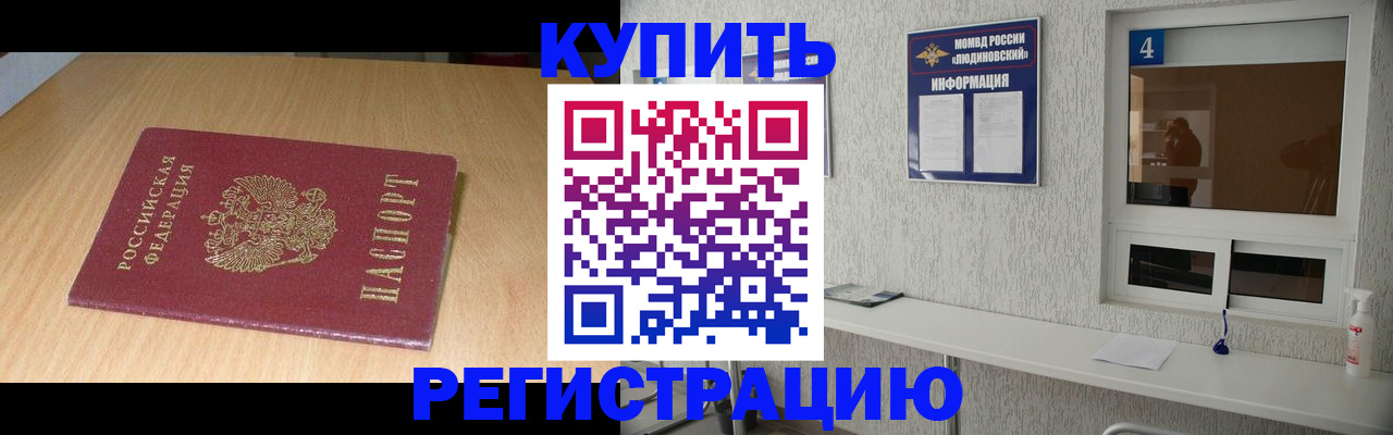 прописка ребенка в Тихвине