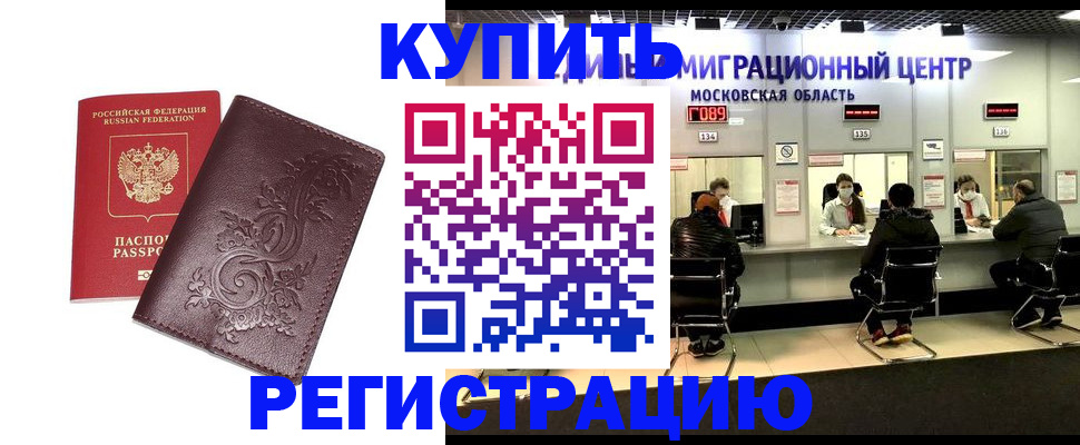 временная регистрация надежно в Тихвине