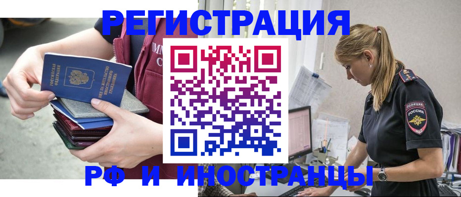 временная прописка в Тихвине