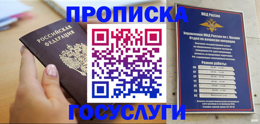 временная регистрация для школы в Тихвине