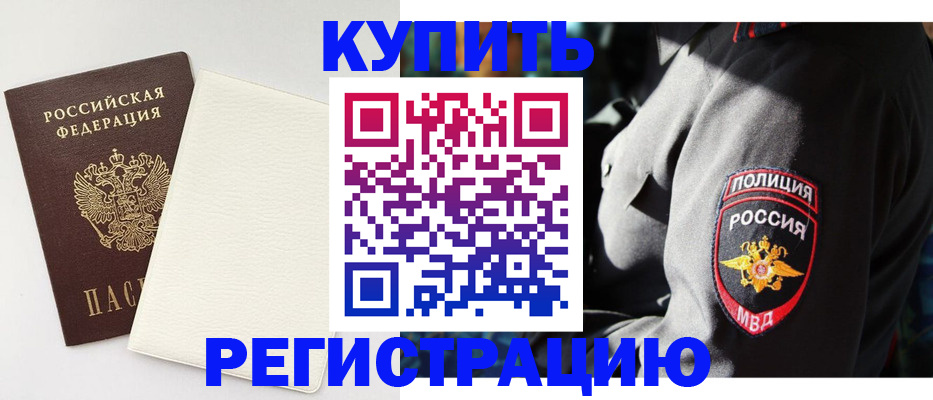 прописка для кредита в Тихвине