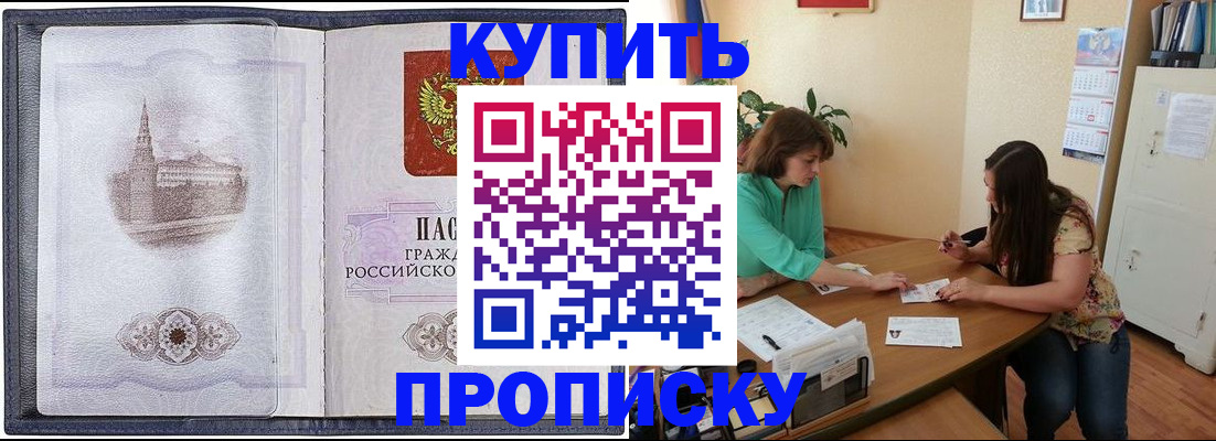 временная регистрация для школы в Тихвине