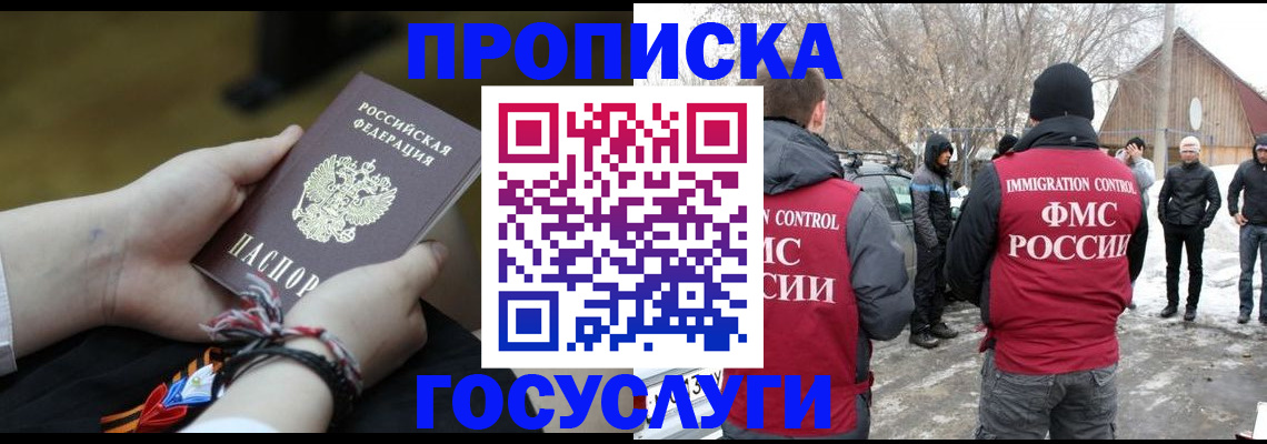 прописка иностранных граждан в Тихвине