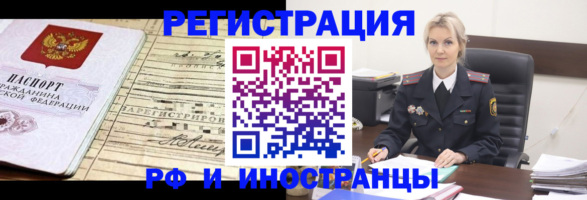 прописка регистрация в Тихвине
